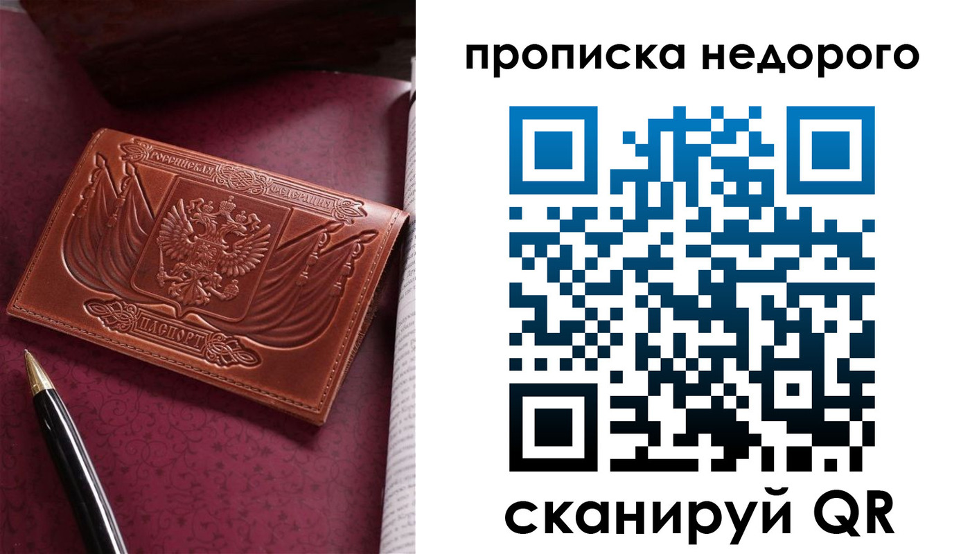 прописка иностранных граждан в Волгодонске