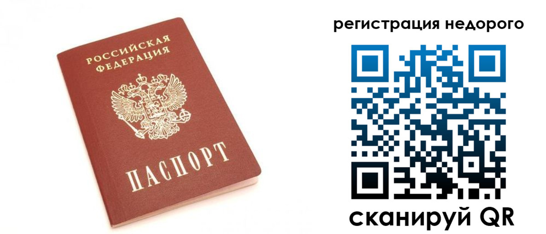 миграционный учет в Волгодонске