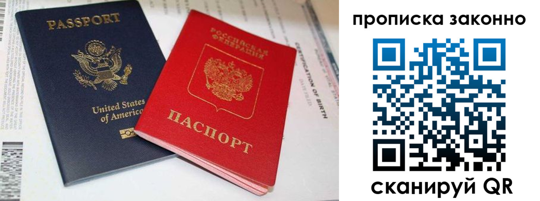 прописка иностранных граждан в Волгодонске