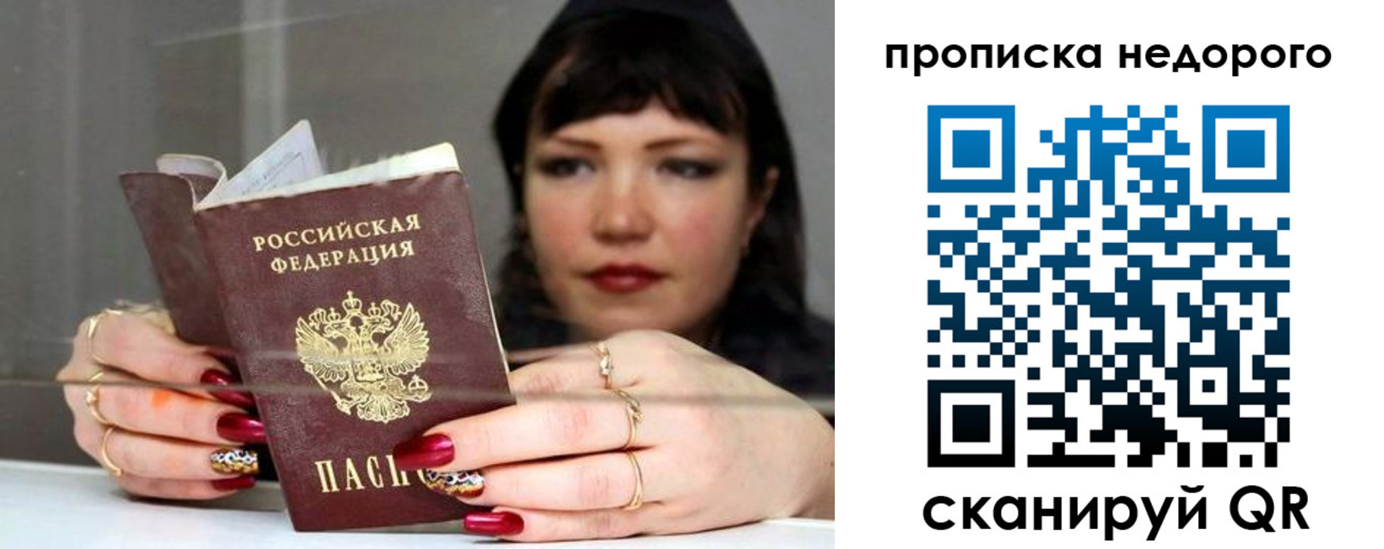 прописка для школы в Волгодонске