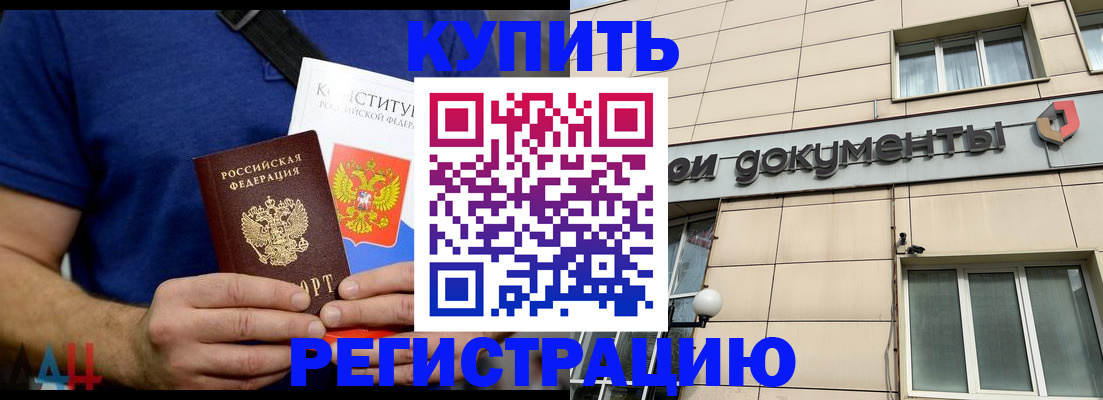 прописка паспорт в Волгодонске