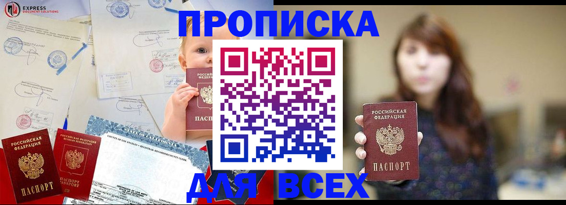 пропишу в квартире в Волгодонске