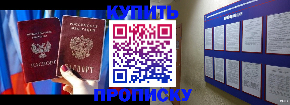 временная регистрация собственник в Волгодонске