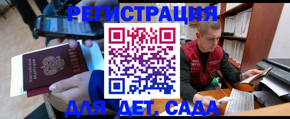 миграционный учет в Волгодонске