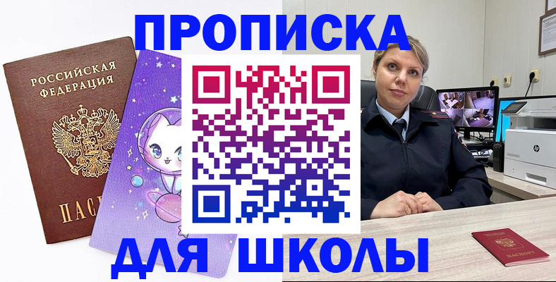 прописка паспорт в Волгодонске