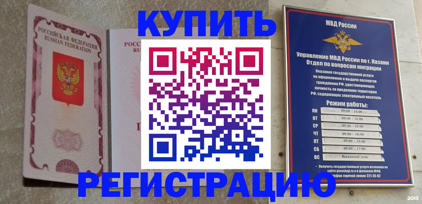 прописка ребенка в Волгодонске